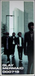 GLAY「MERMAID」