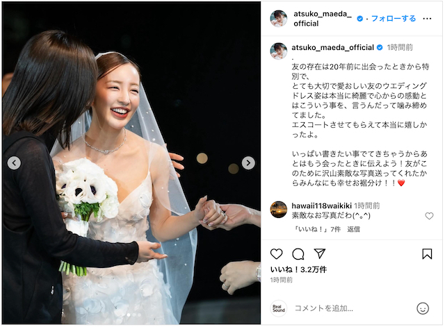 前田敦子、板野友美披露宴でエスコートの画像