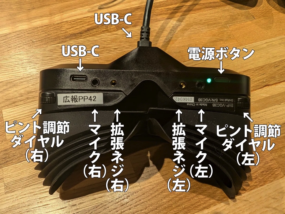 MeganeX superlight 8K（底面）