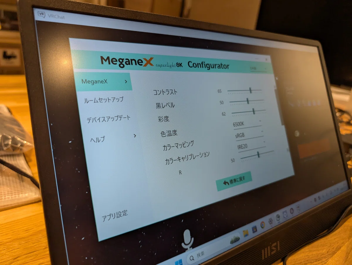 『MeganeX superlight 8K』レビューの画像