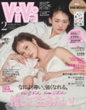 ViVi2月号『WIND BREAKER』大特集の画像