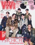 ViVi2月号『WIND BREAKER』大特集の画像