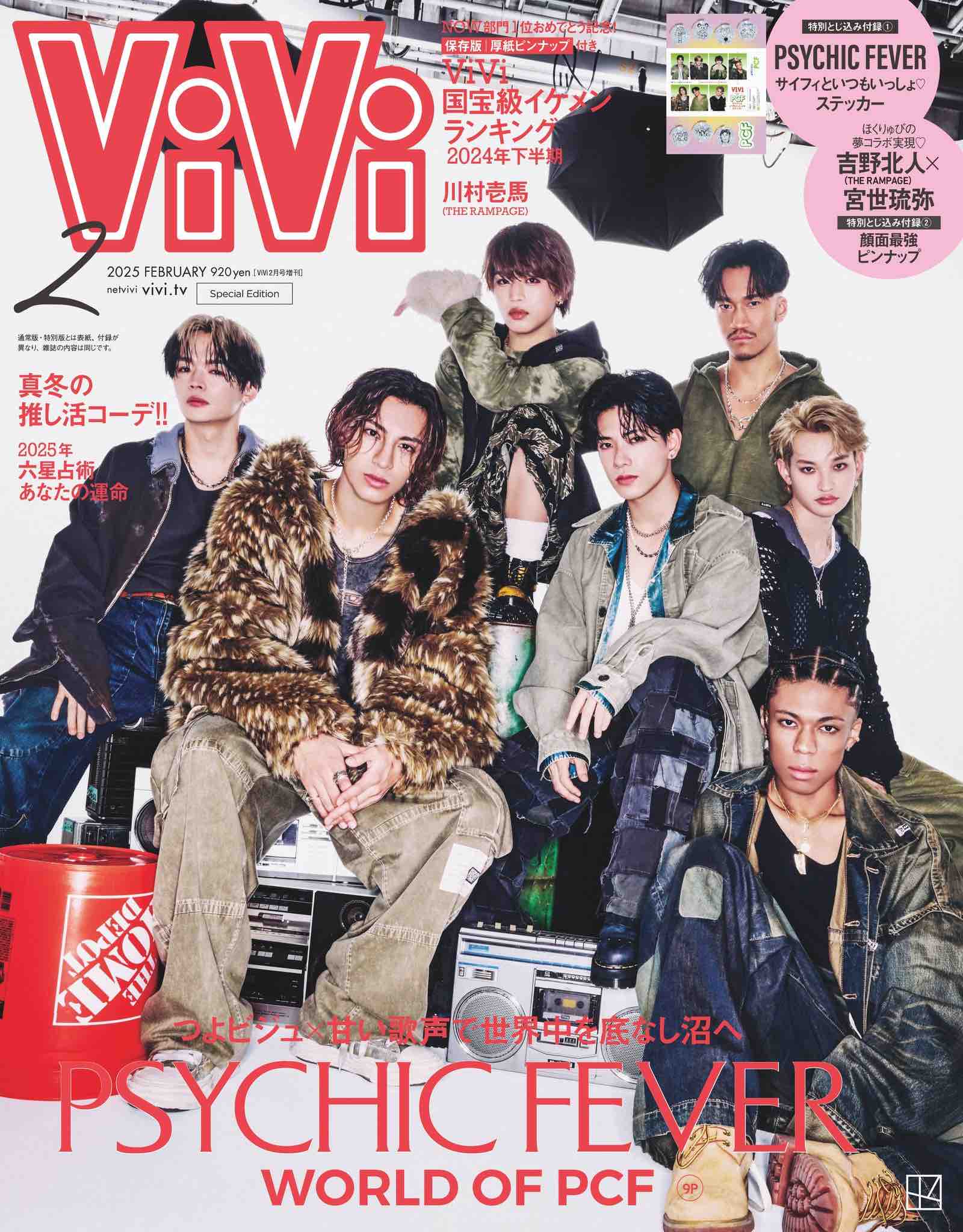 ViVi2月号『WIND BREAKER』大特集の画像