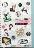 ViVi2月号『WIND BREAKER』大特集の画像