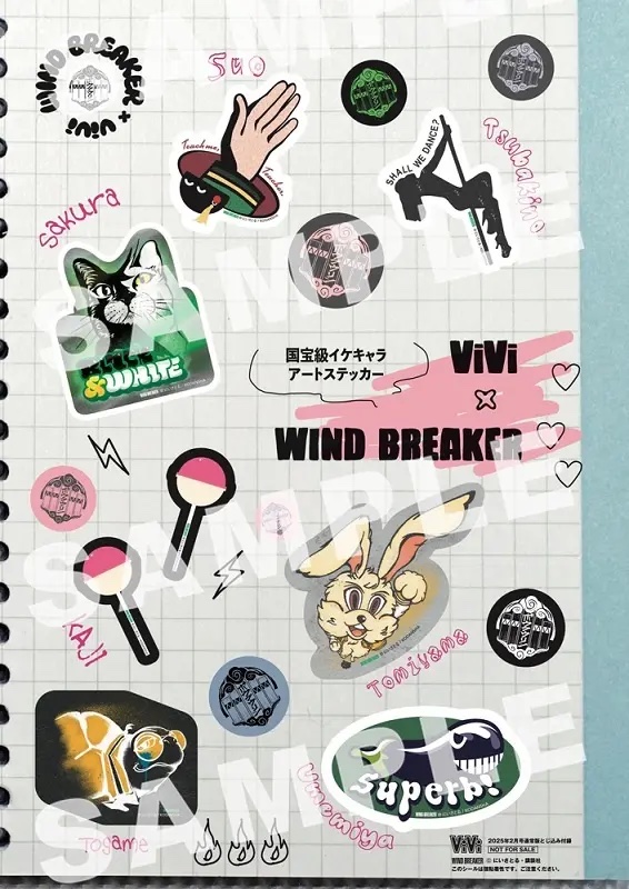 ViVi2月号『WIND BREAKER』大特集の画像