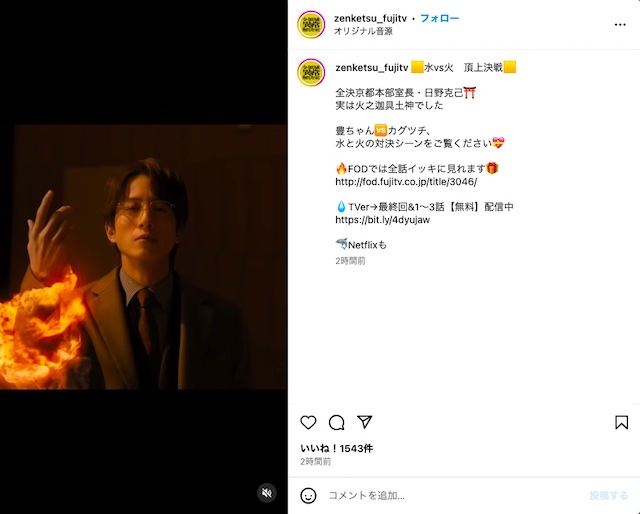 『全領域異常解決室』公式Instagramより