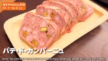 杏、クリスマス料理公開の画像