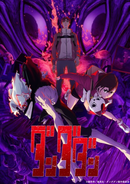 TVアニメ『ダンダダン』第2期、2025年7月より放送決定 モモ×オカルンら