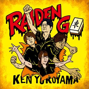 Ken Yokoyama「RIDEN GO」ジャケット