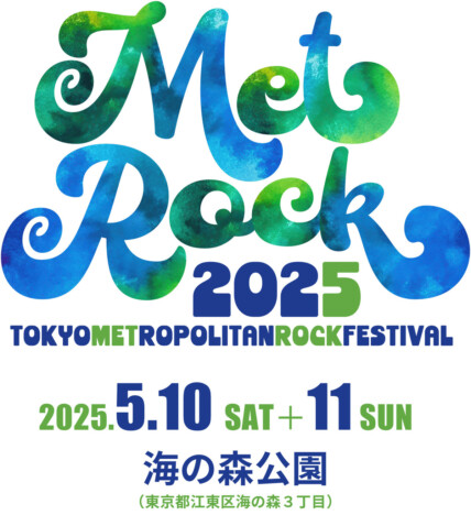 『TOKYO METROPOLITAN ROCK FESTIVAL 2025』海の森公園で開催　大阪会場は万博のため開催見送りに