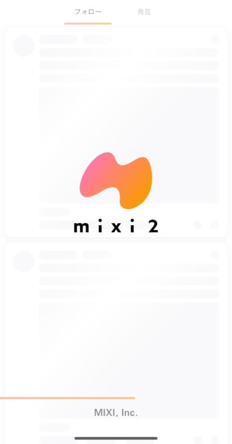 mixi2を機に、初代mixiで“黒歴史”を発掘