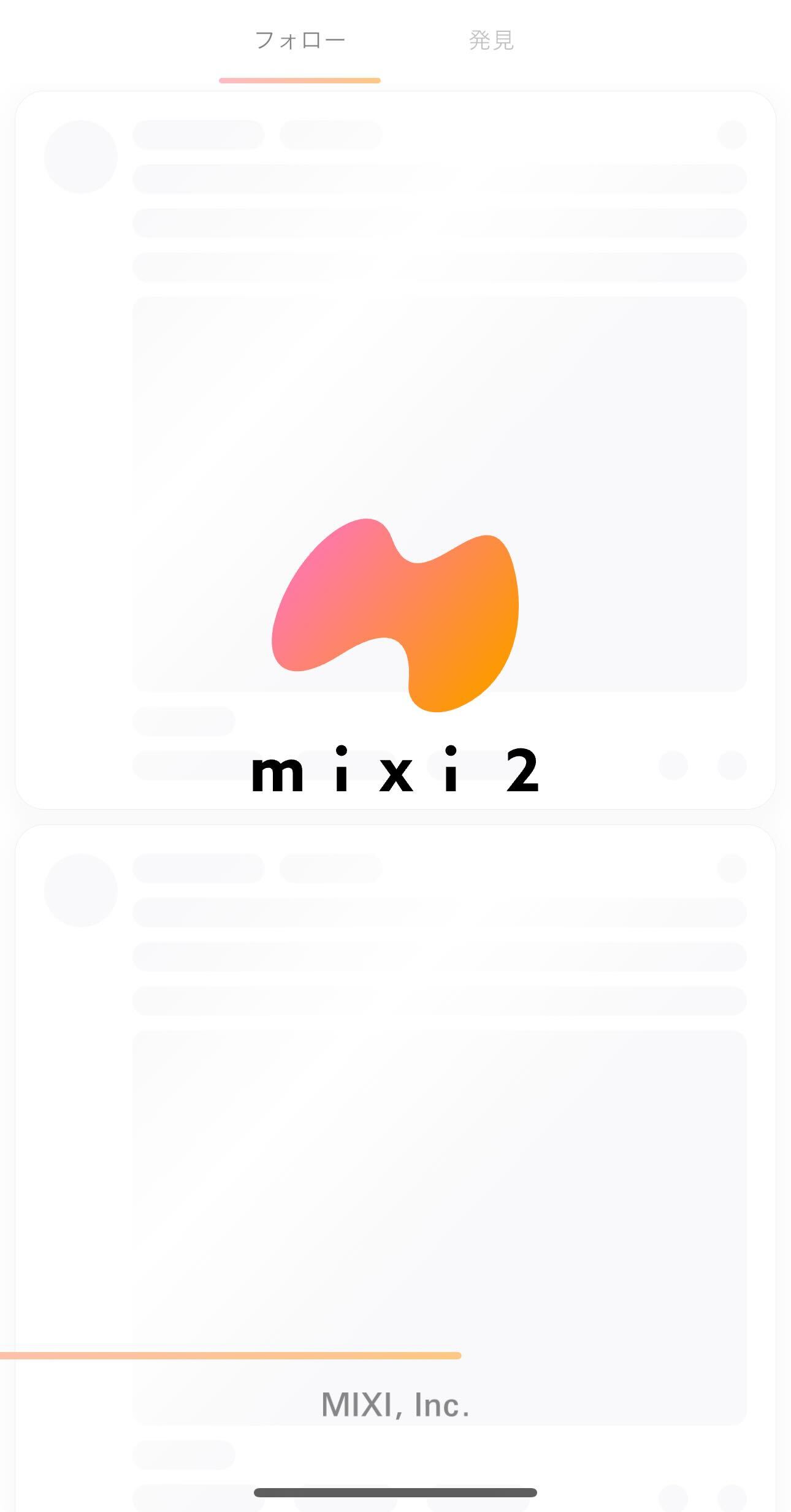 mixi2を機に、初代mixiで“黒歴史”を発掘