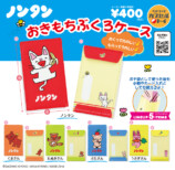 絵本「ノンタン」カプセルトイ登場！の画像