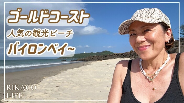 RIKACO、海外旅行を満喫　優雅にビーチでくつろぐ姿に視聴者「憧れてます」