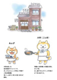 疲れがなごむ『柴犬食堂の12カ月』の画像