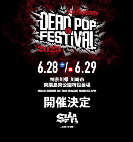 SiM主催音楽フェス『DEAD POP FESTiVAL 2025』開催　開催15回目、野外フェス化10年目の節目に