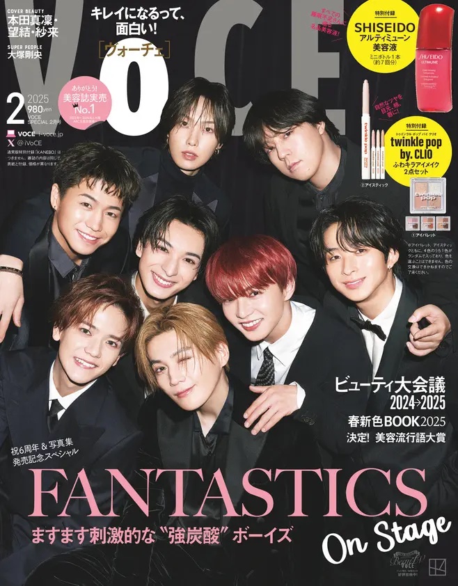 本田三姉妹＆FANTASTICS『VOCE』2月号表紙の画像