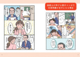 花まる学習会・高濱正伸『国語の力は親で決まる』の画像