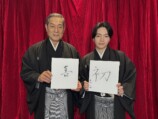 『暴れん坊将軍』松平健＆西畑大吾がトークの画像