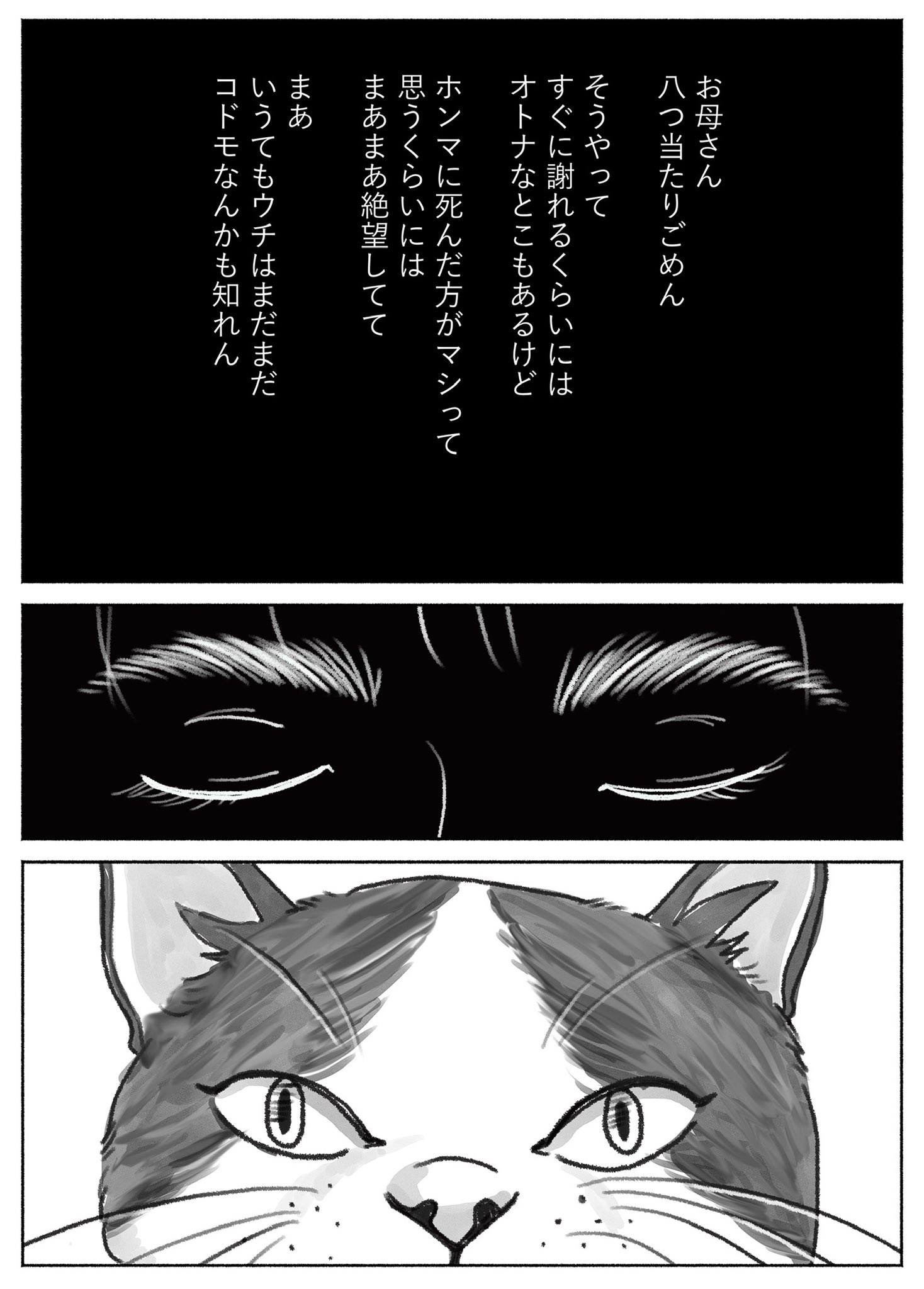 【漫画】修学旅行行けないなら死んだ方がマシ。の画像