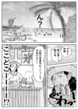 【漫画】修学旅行行けないなら死んだ方がマシ。の画像