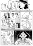 【漫画】修学旅行行けないなら死んだ方がマシ。の画像