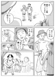 【漫画】修学旅行行けないなら死んだ方がマシ。の画像