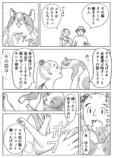 【漫画】修学旅行行けないなら死んだ方がマシ。の画像