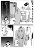 【漫画】修学旅行行けないなら死んだ方がマシ。の画像