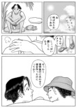 【漫画】修学旅行行けないなら死んだ方がマシ。の画像