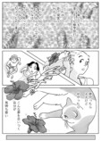 【漫画】修学旅行行けないなら死んだ方がマシ。の画像