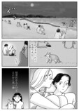 【漫画】修学旅行行けないなら死んだ方がマシ。の画像