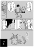 【漫画】修学旅行行けないなら死んだ方がマシ。の画像