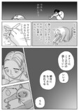 【漫画】修学旅行行けないなら死んだ方がマシ。の画像