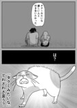 【漫画】修学旅行行けないなら死んだ方がマシ。の画像