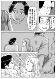 【漫画】修学旅行行けないなら死んだ方がマシ。の画像