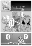 【漫画】修学旅行行けないなら死んだ方がマシ。の画像