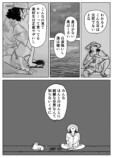 【漫画】修学旅行行けないなら死んだ方がマシ。の画像