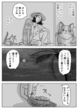 【漫画】修学旅行行けないなら死んだ方がマシ。の画像