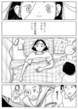 【漫画】修学旅行行けないなら死んだ方がマシ。の画像