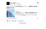 ソニー、KADOKAWAの筆頭株主にの画像