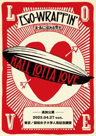 EGO-WRAPPIN’、春の恒例ホールツアー『HALL LOTTA LOVE』東京追加公演を開催　チケット先行予約開始