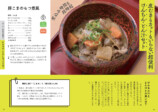 『お手軽食材で栄養がとれる 野菜＋たんぱく質 楽楽レシピ』の画像