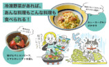 『お手軽食材で栄養がとれる 野菜＋たんぱく質 楽楽レシピ』の画像