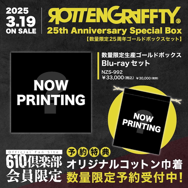 ROTTENGRAFFTY 数量限定25周年ゴールドボックスセット Blu-ray予約特典