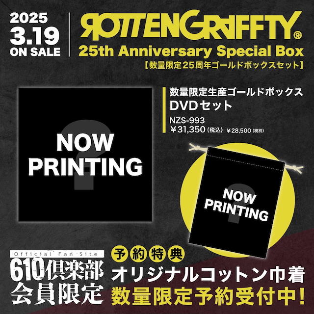 ROTTENGRAFFTY 数量限定25周年ゴールドボックスセット DVD予約特典