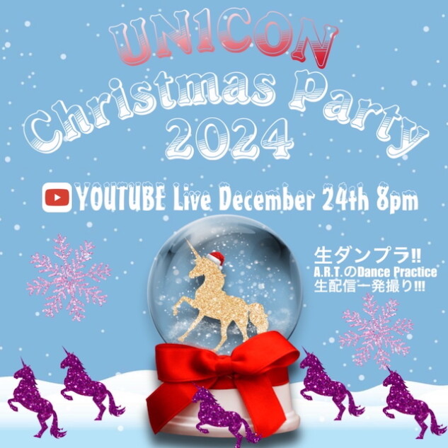 『UN1CON Christmas Party 2024!! YouTube Live生配信』