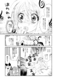 【漫画】新米怨霊若葉さんの画像