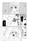 【漫画】新米怨霊若葉さんの画像