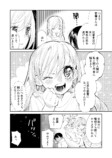 【漫画】新米怨霊若葉さんの画像